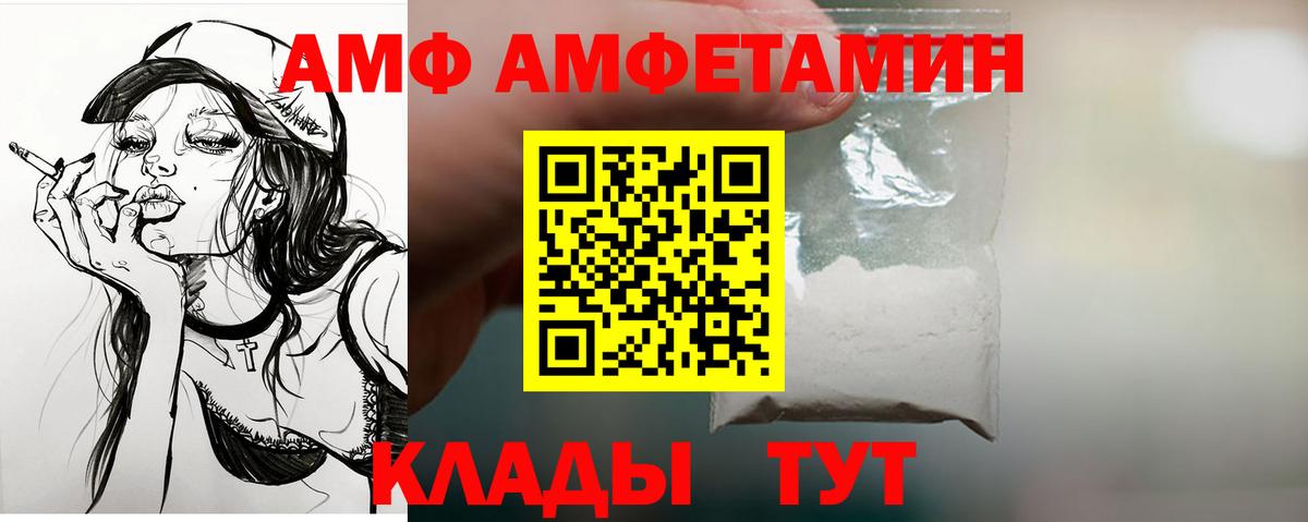 Курчалой  Амфетамин  Вход с VPN  АМФЕТАМИН Розовый  Amphetamine 