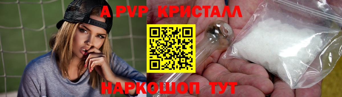 APVP СК КРИС  Вход с VPN  А ПВП кристаллы  Альфа ПВП мука  Курчалой 