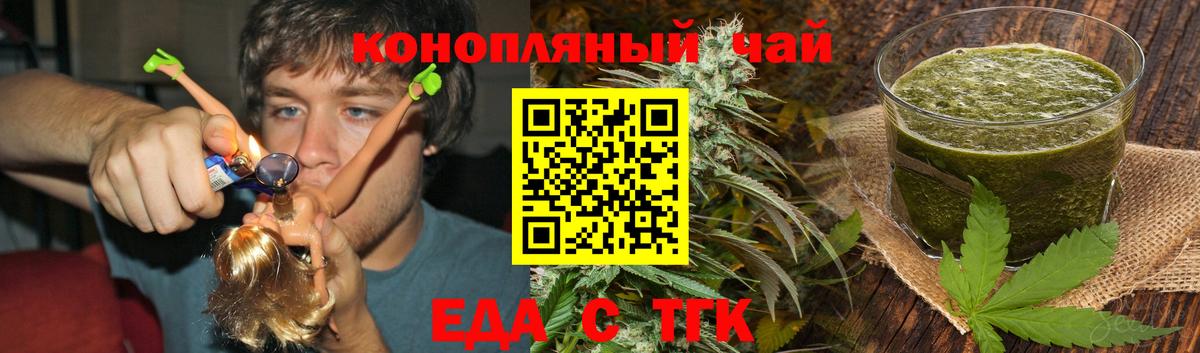 Печенье с ТГК конопля  Вход с VPN  Курчалой 