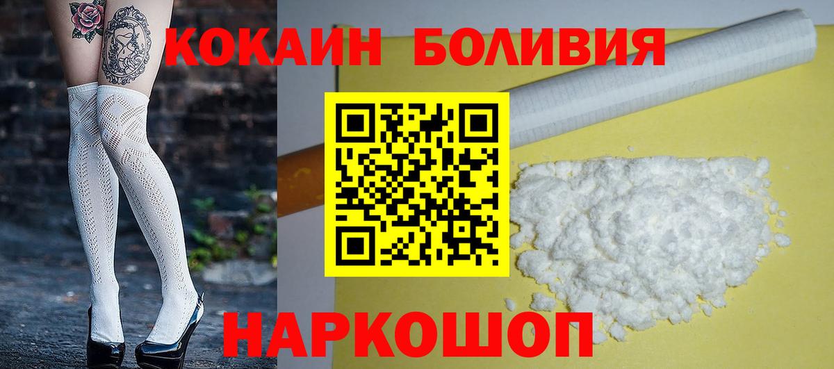 COCAIN Перу  Cocaine  Курчалой  Вход с VPN  цена   Cocaine FishScale 