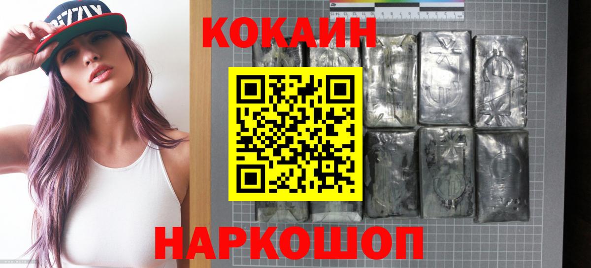Cocaine 99% Курчалой