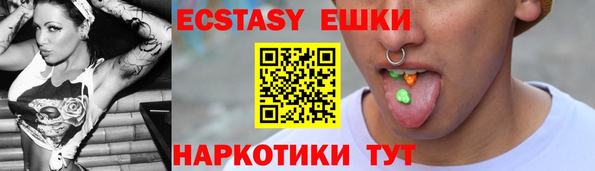 Ecstasy таблы  Ecstasy таблы  Курчалой  Ecstasy  omg tor  Вход с VPN 