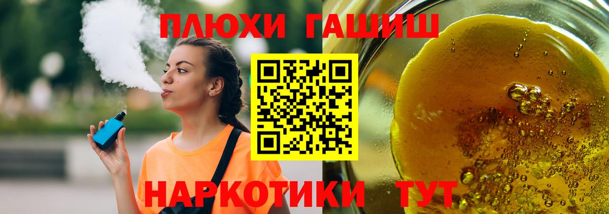 ГАШ VHQ Курчалой