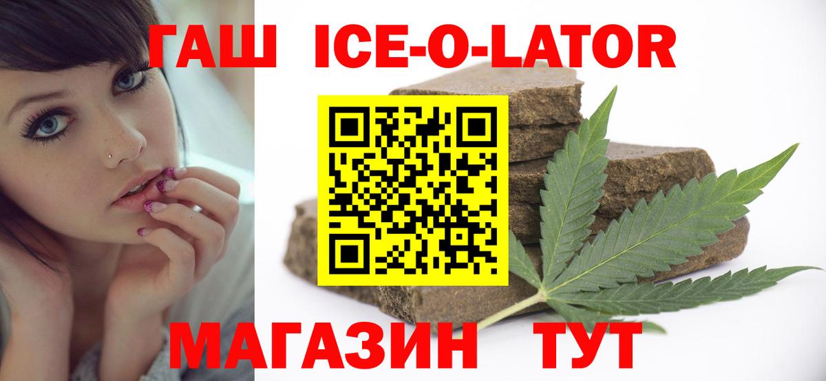 ГАШИШ  Вход с VPN  Гашиш ice o lator  Курчалой  ГАШИШ Premium 