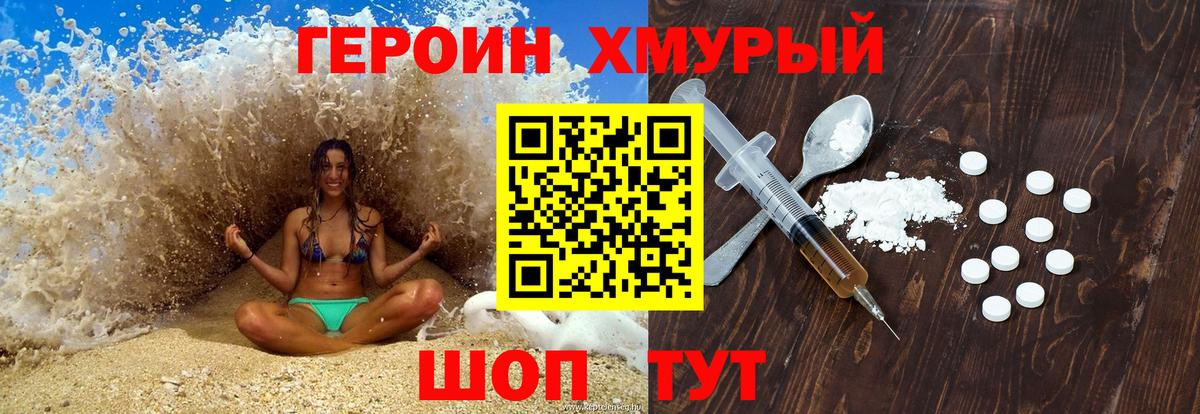 Курчалой  ГЕРОИН белый  Вход с VPN 