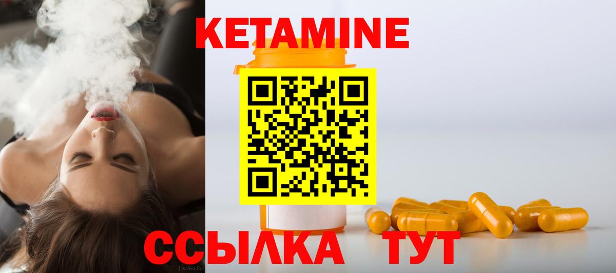 Кетамин ketamine  Кетамин VHQ  Вход с VPN  Курчалой 