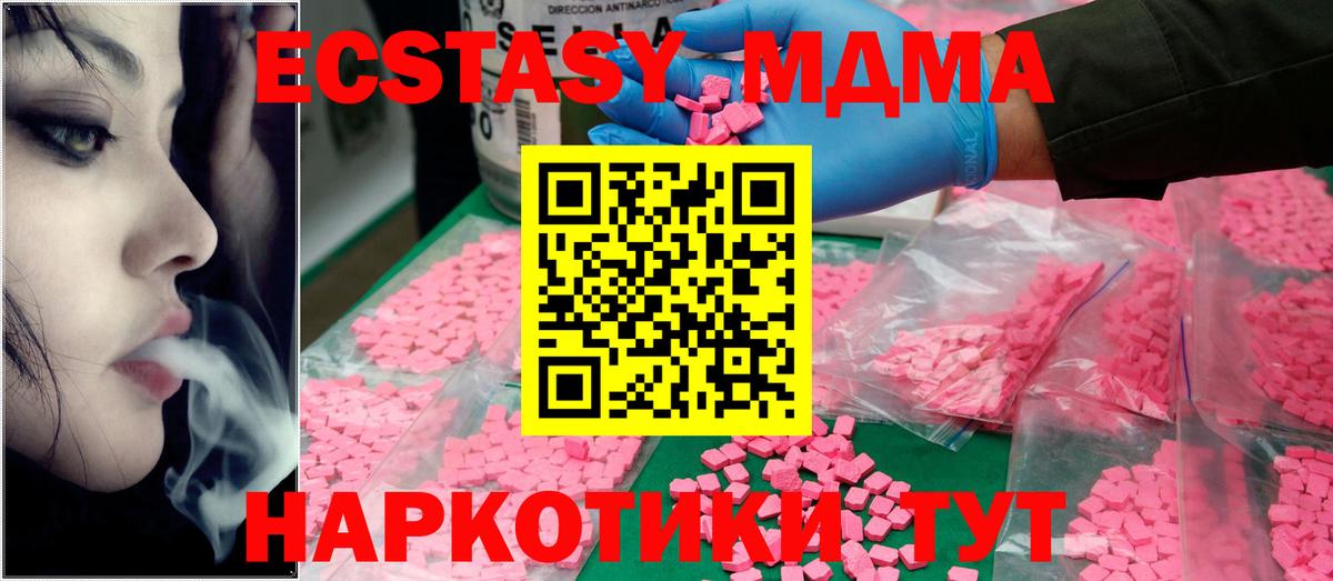 Курчалой  МДМА  Вход с VPN  МДМА crystal  MDMA кристаллы 