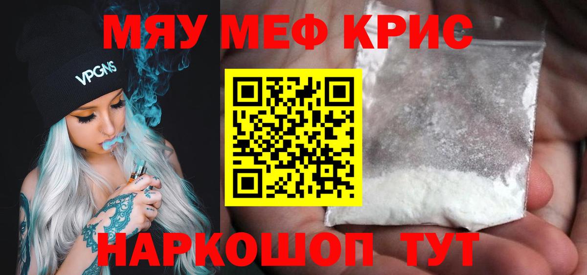 Меф  Вход с VPN  Меф VHQ  Курчалой  МЕФ VHQ 