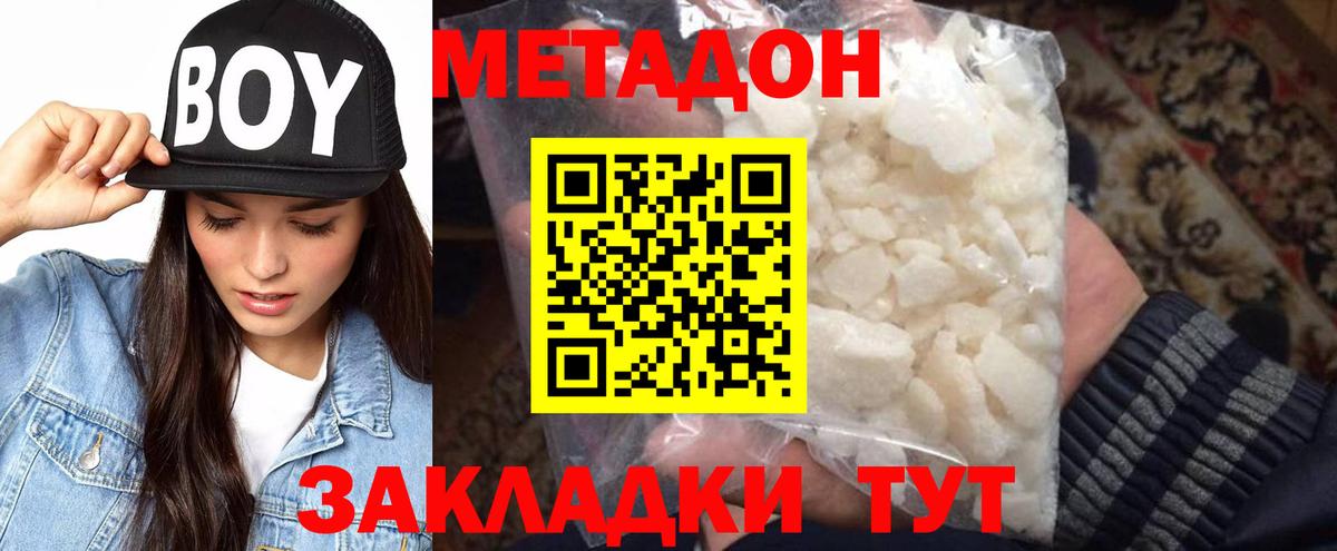 МЕТАДОН VHQ  Вход с VPN  Курчалой 