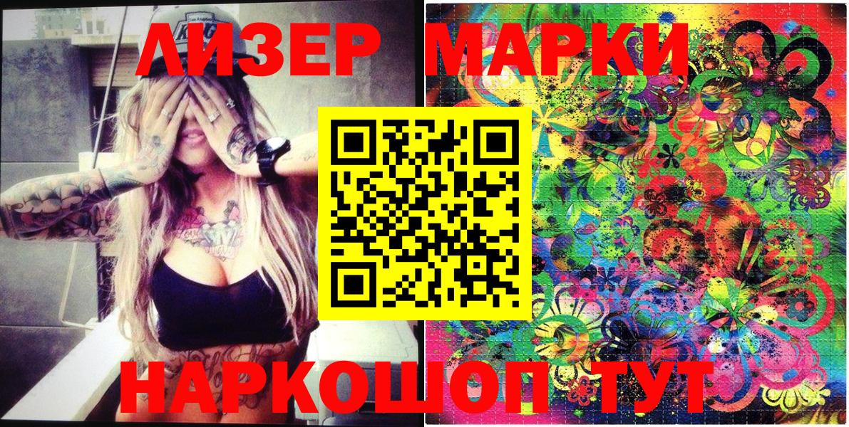 Наркотические марки 1500мкг  Вход с VPN  Курчалой  Наркотические марки 1500мкг 