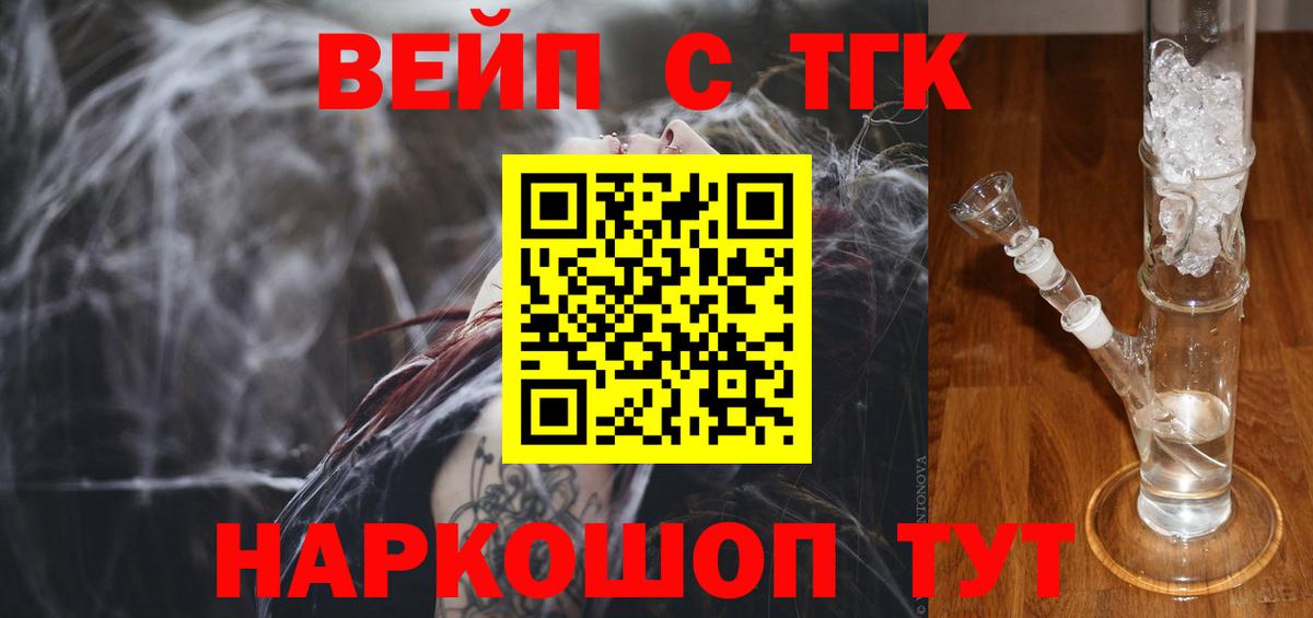 Курчалой  ТГК вейп  Вход с VPN 