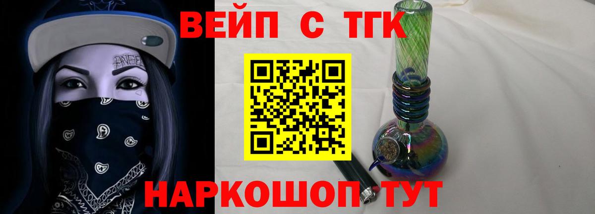 Дистиллят ТГК THC oil Курчалой